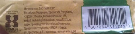 Масло сливочное Зеленое село "Традиционное" сладкосливочное несоленое82 ...