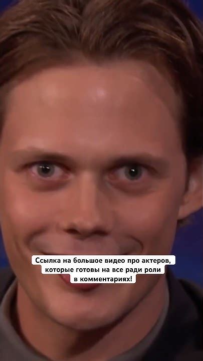 На что пошел Билл Скарсгард ради роли КЛОУНА Пеннивайз - YouTube