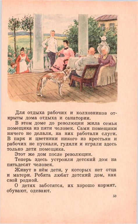 "Родная речь" - книга для чтения в 1 классе - 1963 г.