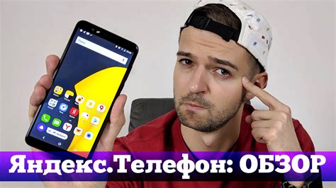 Первый взгляд на «Яндекс.Телефон» | Видеообзор | Droider.ru