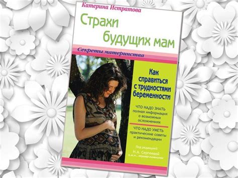 Новинки: 7 интересных и полезных книг для будущих мам и пап