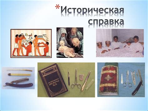 Фимоз и парафимоз у детей - презентация онлайн