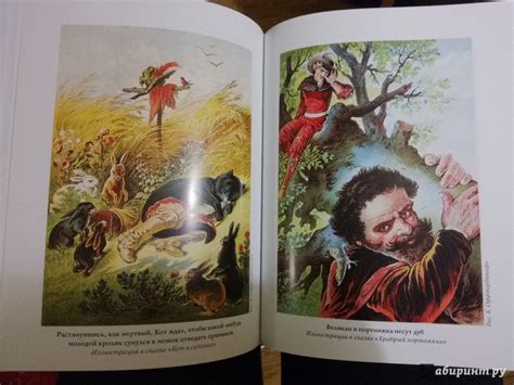 Книга: Голубая книга сказок: Из собрания Эндрю Лэнга "Цветные сказки ...