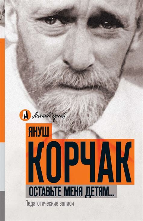 Книги по педагогике: лучшие книги для учителей