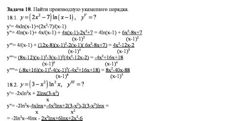Математик: Дээд эрэмбийн уламжлал