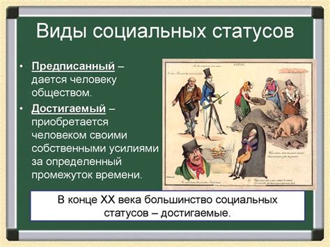 Социальная структура общества - презентация онлайн