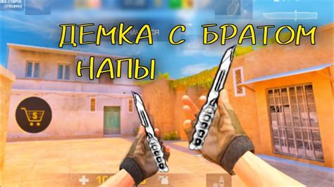 ПОЧИНИТЕ MMP 🤬 | демка standoff 2 стандофф 2 - YouTube