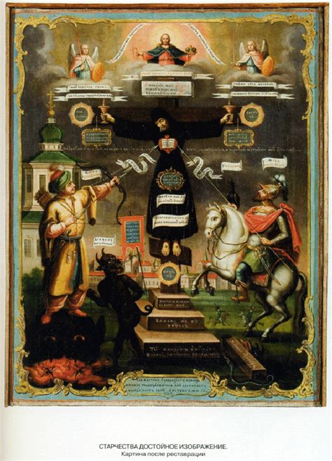 Eschatological Psychosis