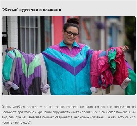 Одежда и мода 90-х годов - Zefirka
