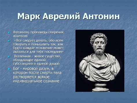 Античная философия (продолжение). Софисты. Киники. Эпикуреизм ...
