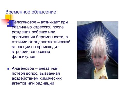 Заболевания волос - презентация онлайн