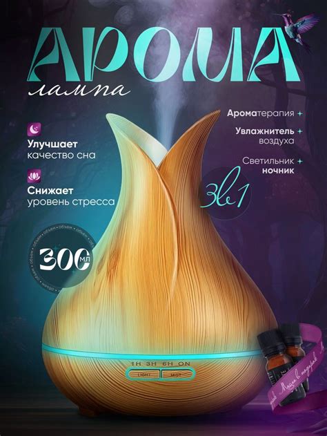 Увлажнитель, аромалампа, инфографика для маркетплейсов | WB | OZON in ...