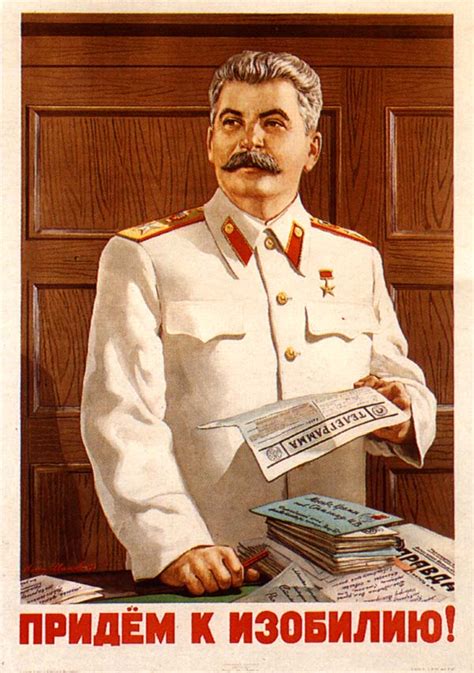 Плакаты со Сталиным. Часть 1