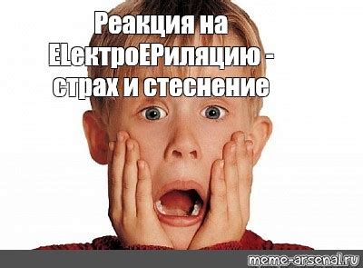 Создать мем "эмоция удивление, картинка испуганное лицо дома, картинка ...