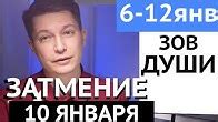 Душевный Гороскоп Павел Чудинов - YouTube