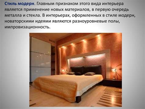 Виды интерьера комнат - презентация онлайн