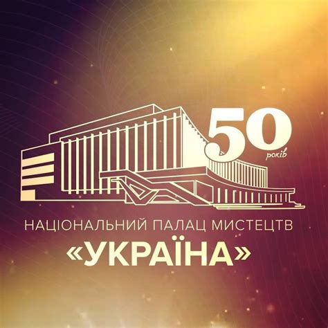Національний палац мистецтв 'Україна' - YouTube