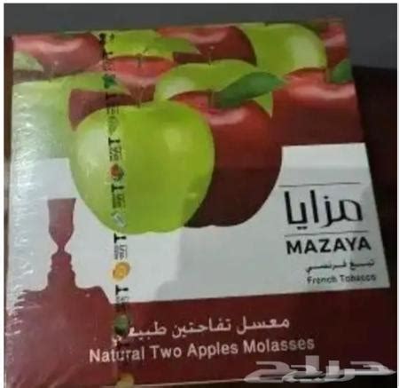 معسل مزايا تفاحتين اردني