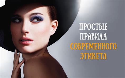 21 золотое правило современного этикета | bomba.co
