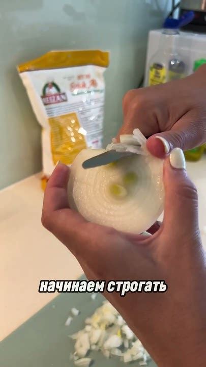Как мелко нарезать лук - YouTube