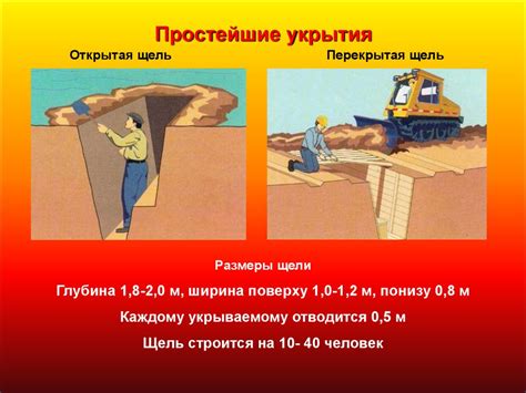 Защитные сооружения гражданской обороны - презентация онлайн