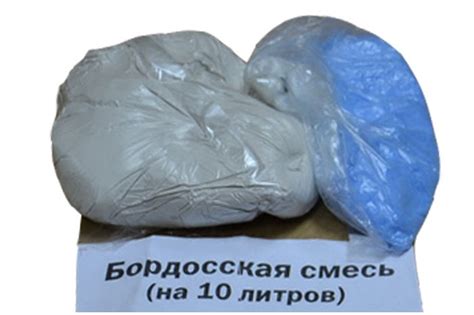 Бордосская смесь - приготовление