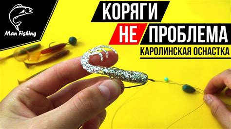 Каролинская оснастка | монтаж | Ловля Окуня, Судака, Щуки на силикон 😜🐟 ...