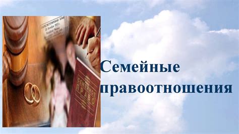 Семья под защитой закона - презентация онлайн