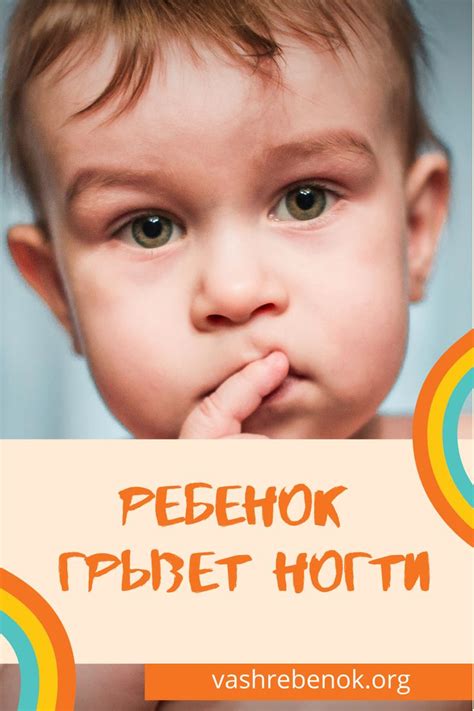 Почему ребенок грызет ногти? | Baby face, Children, Diet