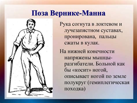 ЛФК при заболеваниях и повреждениях нервной системы - презентация онлайн
