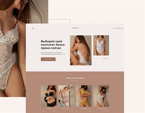 Магазин женского белья on Behance