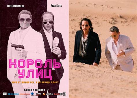 Фильм «Король улиц» (2023) - сюжет, актеры и роли, кадры из фильма