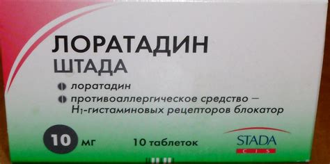 Лоратадин - инструкция по применению и отзывы о лекарстве
