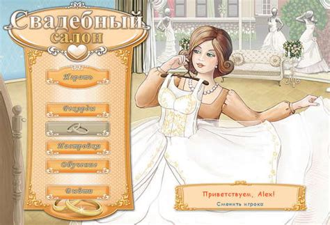 Свадебный салон (2011) - "Маленькие" игры, бизнес, симуляторы, NevoSoft