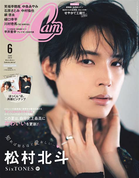 cancam sixtones