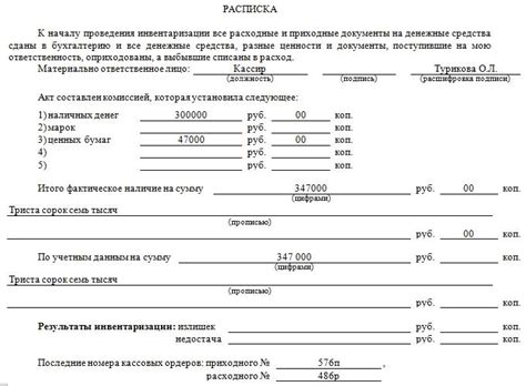 ИНВ-15. Акт инвентаризации наличных денежных средств. Образец 2025