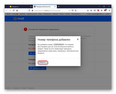 Как посмотреть свой пароль в Mail.ru