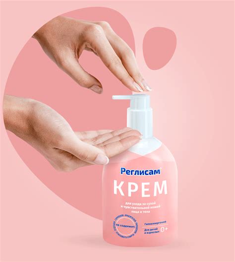 Реглисам крем (эмолент) для ухода за сухой и чувствительной кожей лица ...