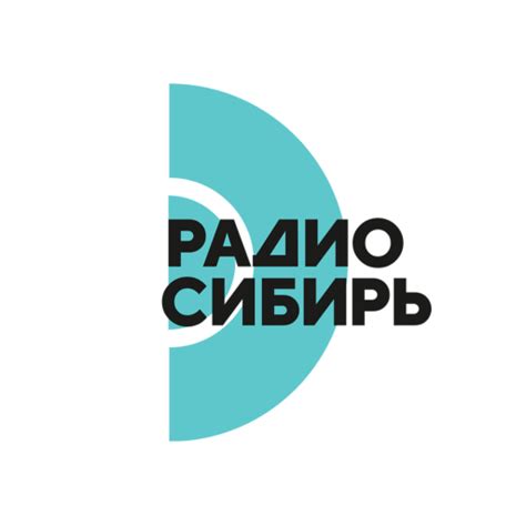 Радио Сибирь – слушать онлайн бесплатно