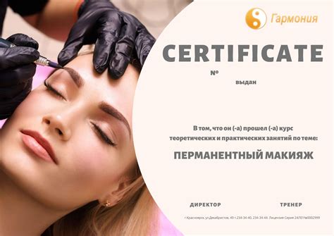 Шаблоны Подарочный сертификат на перманент бровей 19 фото