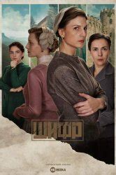 Смотреть сериал Потерянная жизнь онлайн бесплатно в хорошем качестве