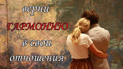 Перезагрузка отношений - YouTube