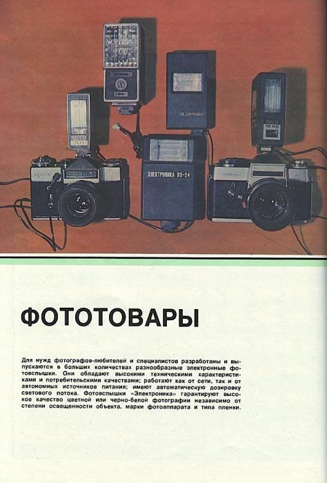 Сделано в СССР: каталог товаров