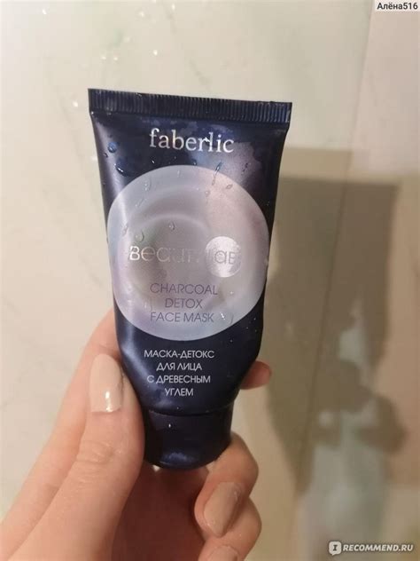 Маска-детокс для лица Faberlic Beautylab с древесным углем - «Уголь ...