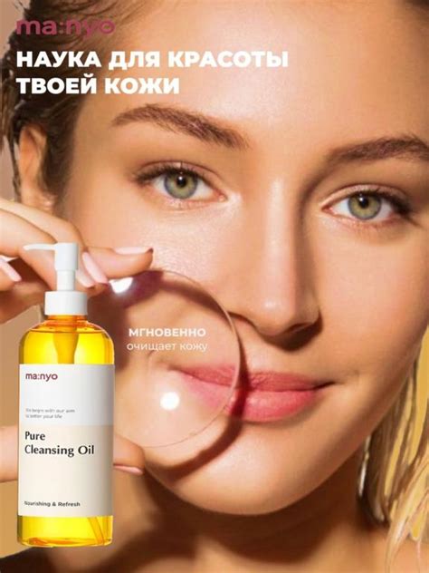 Гидрофильное масло для лица Manyo Корея, Корейская косметика, Для ...
