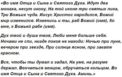 Заговор, чтобы мужчина женился - инструкция по применению