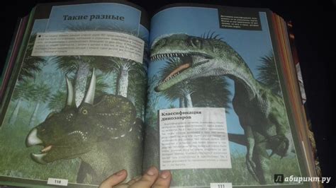 Книга: Гигантская детская энциклопедия с дополненной реальностью ...