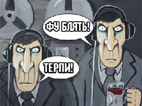Прослушка