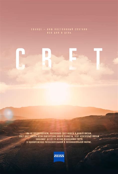 Свет