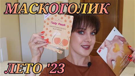 САМЫЕ НЕОБЫЧНЫЕ🙈 МАСКИ!!! 🍒🍑🌵Крутые маски от 29 рублей!!!💵 - YouTube